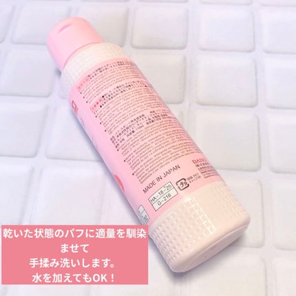 パフ・スポンジ専用洗剤/DAISO/その他化粧小物を使ったクチコミ(3枚目)