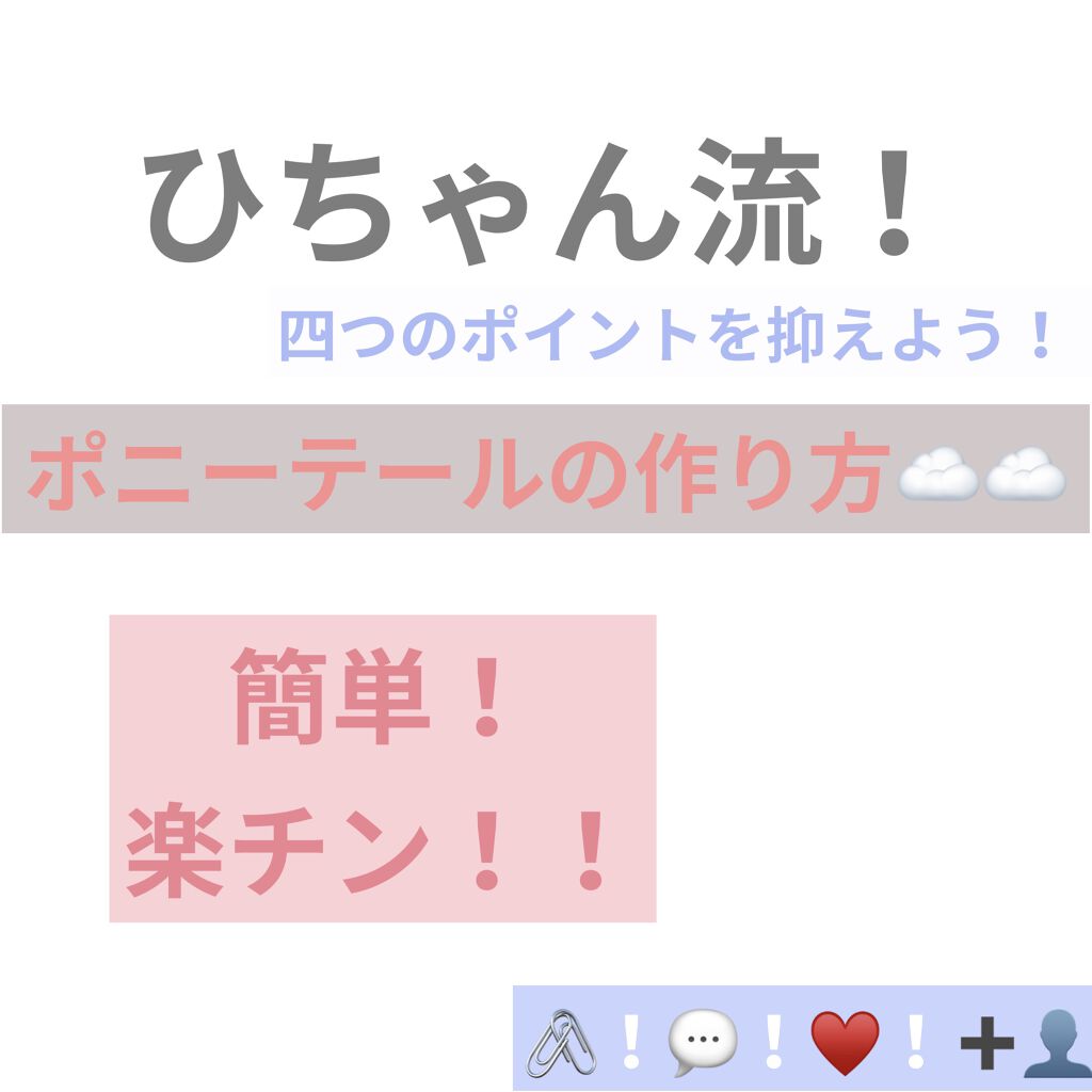 まとめ髪スティック レギュラー/マトメージュ/ヘアワックス・クリームを使ったクチコミ（1枚目）