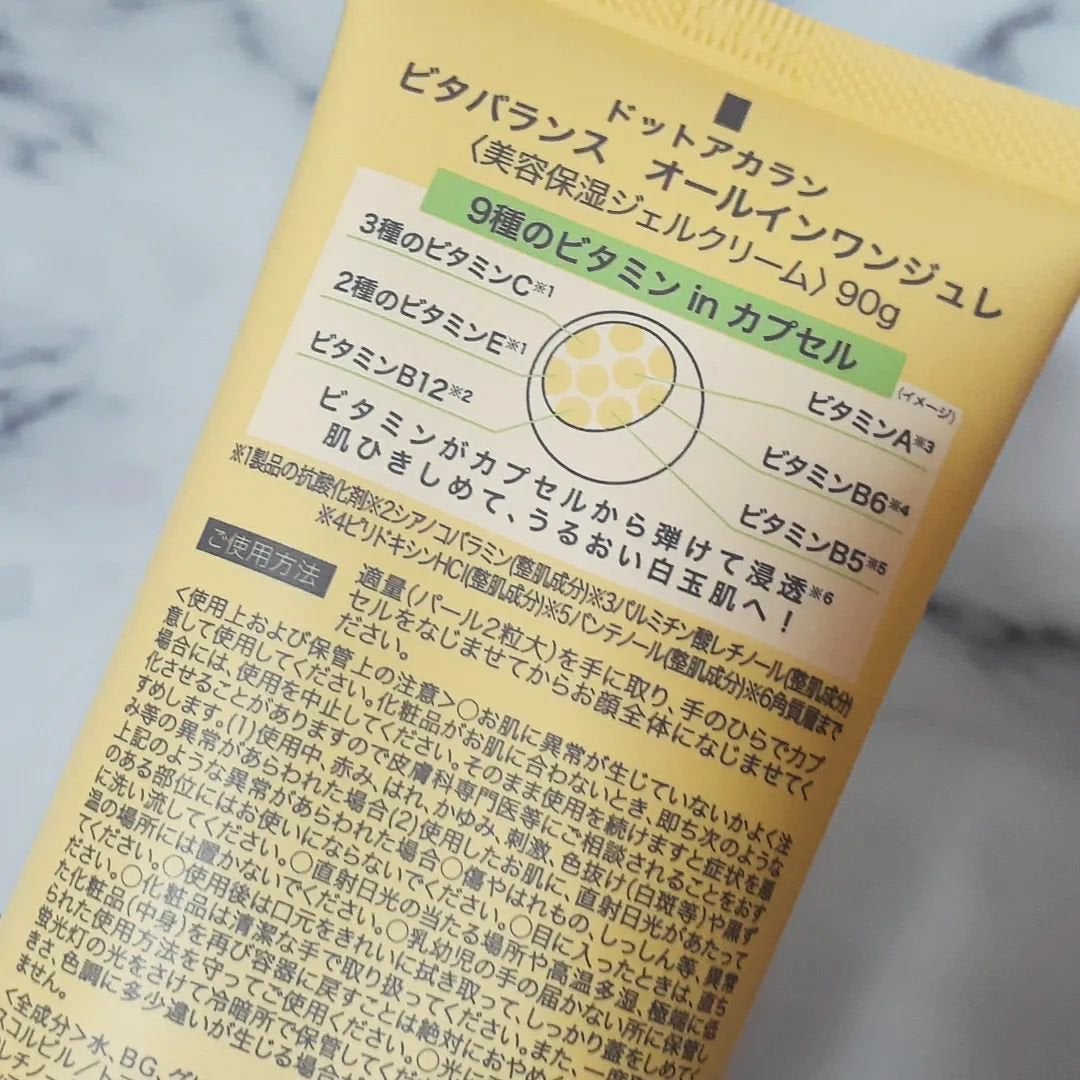 ビタバランス オールインワンジュレ/.akaran/オールインワン化粧品を使ったクチコミ(2枚目)