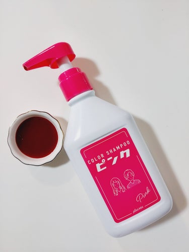 plus eau カラーシャンプー ピンクのクチコミ「カラーがだいぶ退色してきたので、ピンクシャンプーを初めて使いました！
１回使用してみての感想で.....」（3枚目）