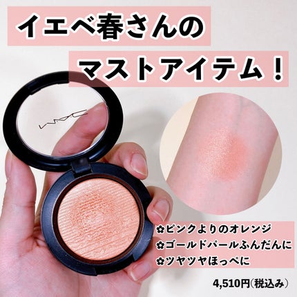 エクストラ ディメンション ブラッシュ/M・A・C/パウダーチークを使ったクチコミ(7枚目)