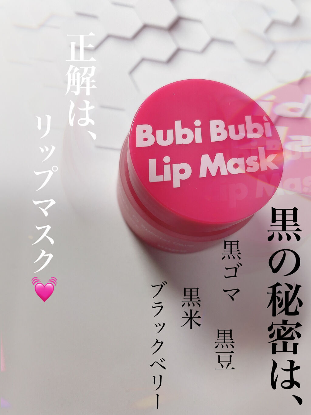 ブビブビ リップマスク/unpa/リップマスクを使ったクチコミ（2枚目）