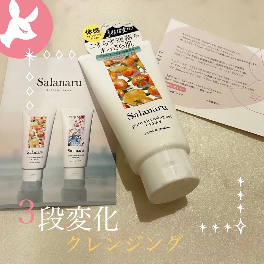 Salanaru ピュアクレンジングジェル クリア/Salanaru(サラナル)/クレンジングジェルを使ったクチコミ(1枚目)