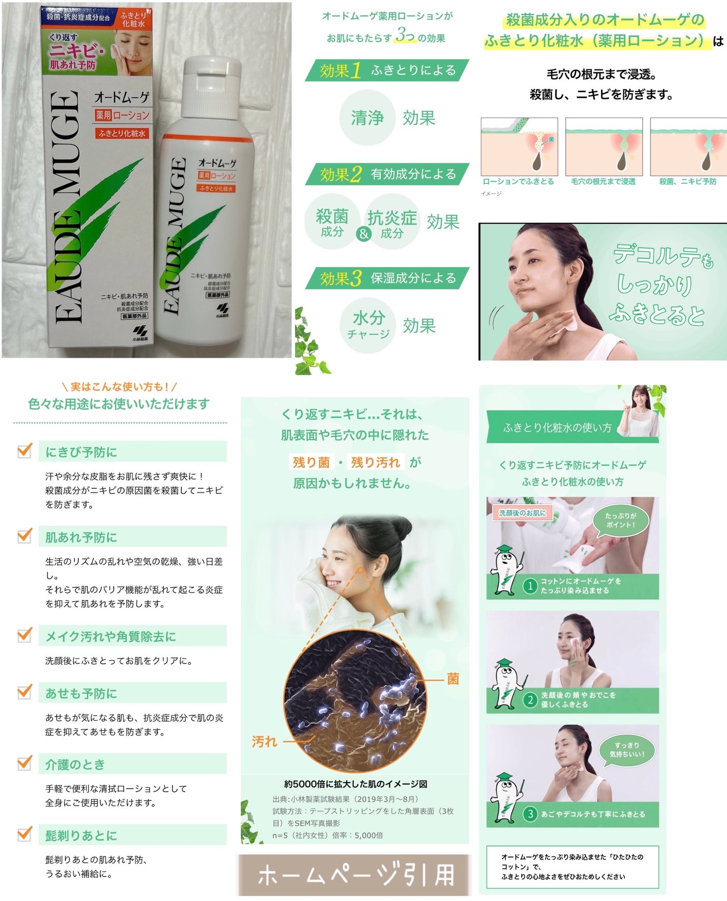 オードムーゲ 薬用ローション(ふきとり化粧水)/オードムーゲ/拭き取り化粧水を使ったクチコミ(4枚目)