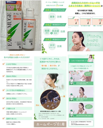 オードムーゲ 薬用ローション(ふきとり化粧水)/オードムーゲ/拭き取り化粧水を使ったクチコミ(4枚目)