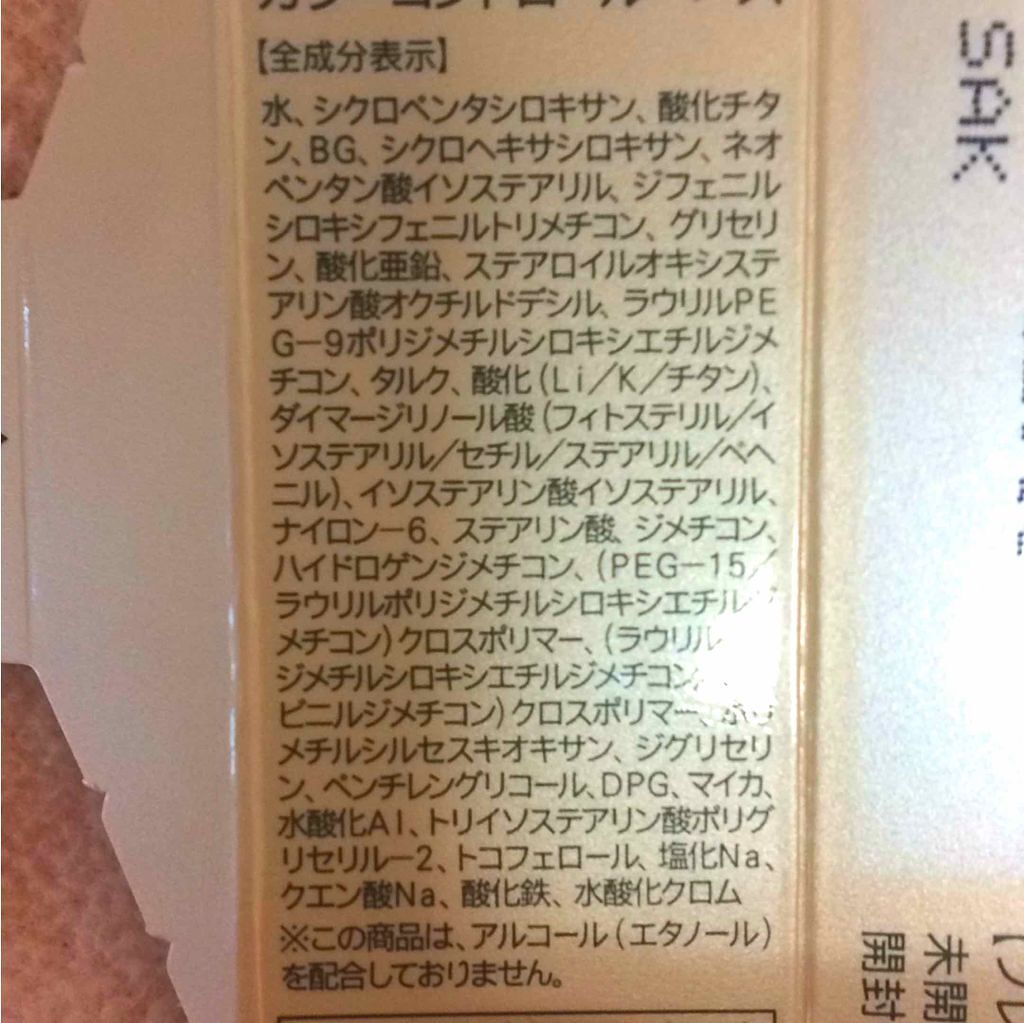 カラーコントロールベース/ファンケル/化粧下地を使ったクチコミ(1枚目)