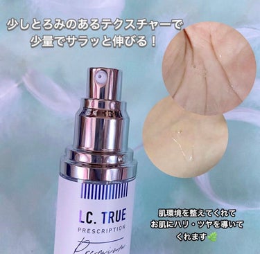 LC.true 3点セット