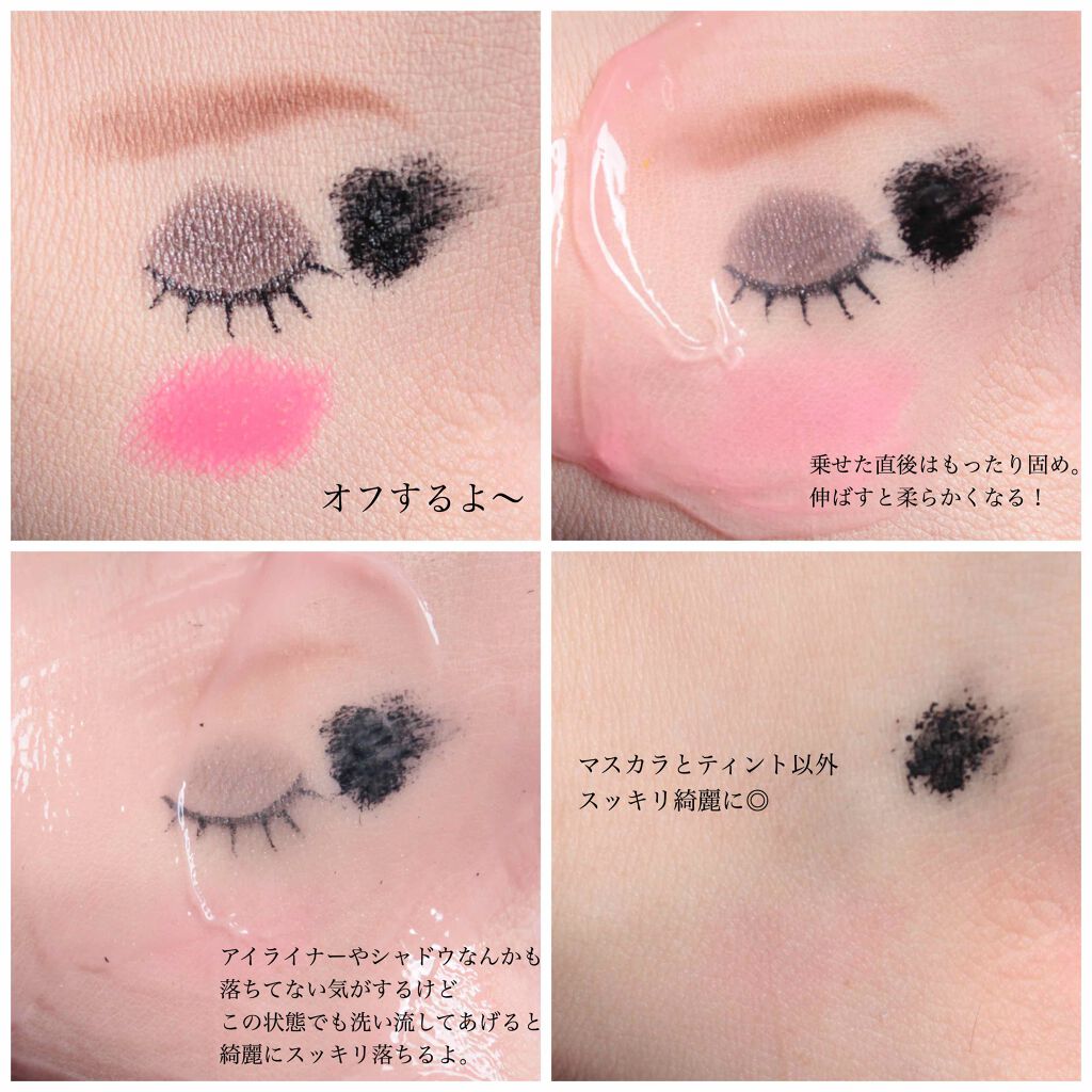 ゲルクレンジング/ポリシー化粧品/クレンジングジェルを使ったクチコミ(4枚目)