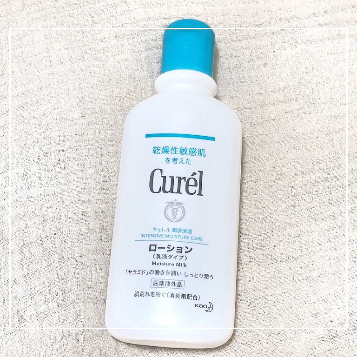 ローション/キュレル/ボディローションを使ったクチコミ(1枚目)