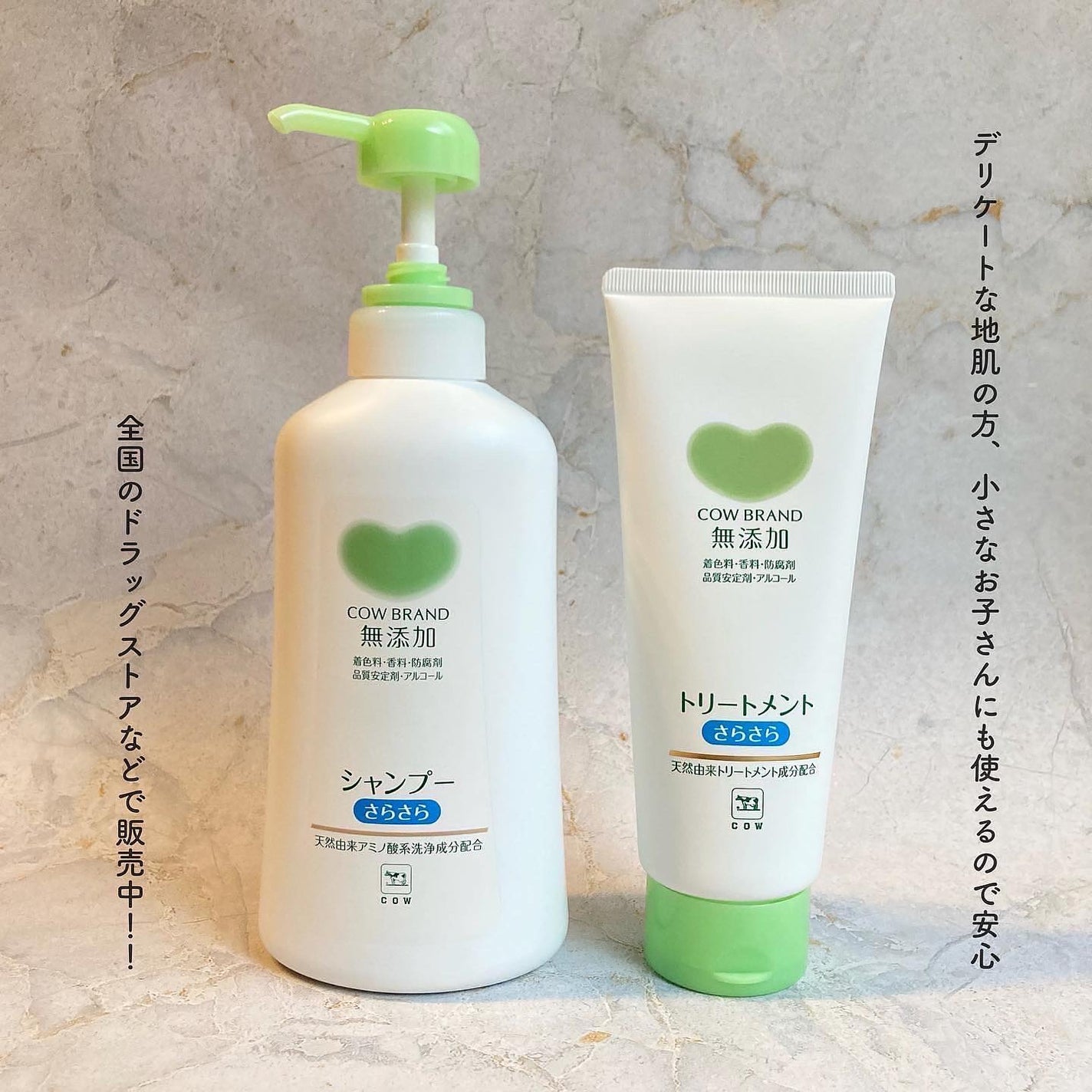 シャンプー・トリートメント さらさら/カウブランド無添加/シャンプー・コンディショナーを使ったクチコミ(6枚目)