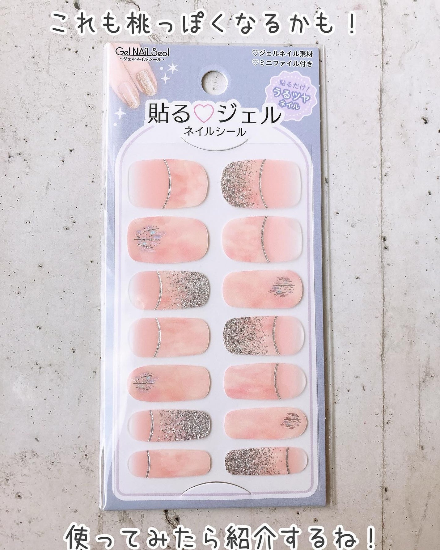 貼るジェルネイル/セリア/ネイルシールを使ったクチコミ(5枚目)