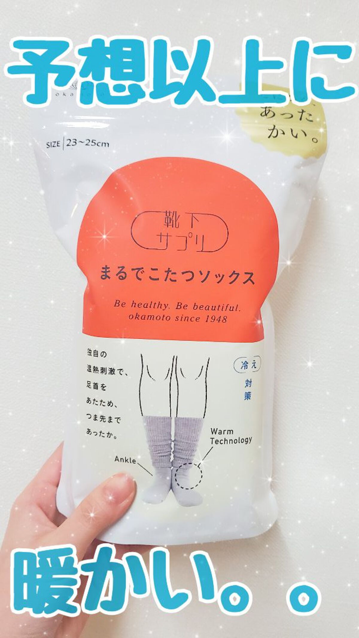 靴下サプリ まるでこたつ レディース ソックス/靴下サプリ/暖かい靴下を使ったクチコミ(1枚目)