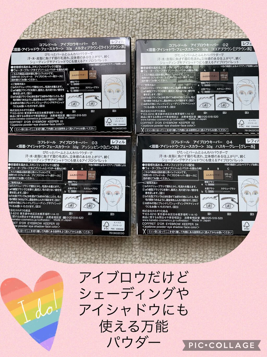 アイブロウキーパー 01 メルティブラウン/コフレドール/パウダーアイブロウを使ったクチコミ（2枚目）