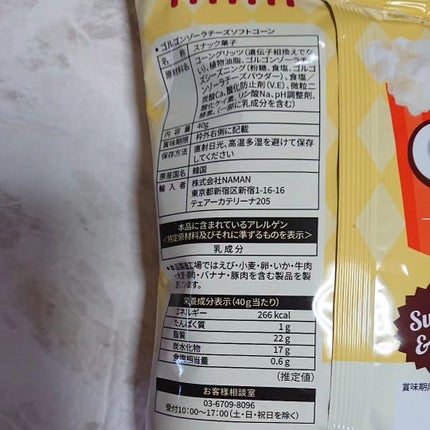 を使ったクチコミ(2枚目)