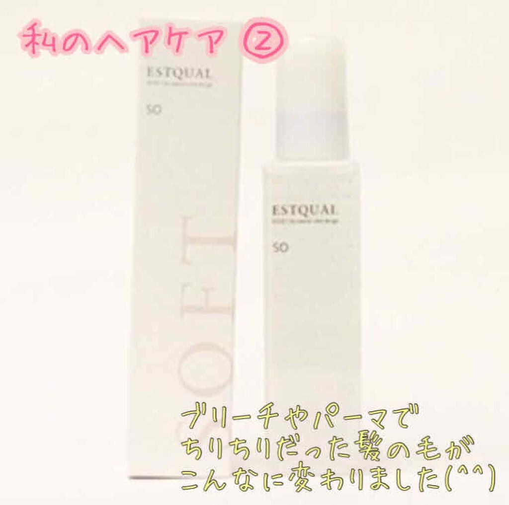 ディーセス エストクアルSO/ディーセスエストクアル/ヘアオイルを使ったクチコミ(1枚目)
