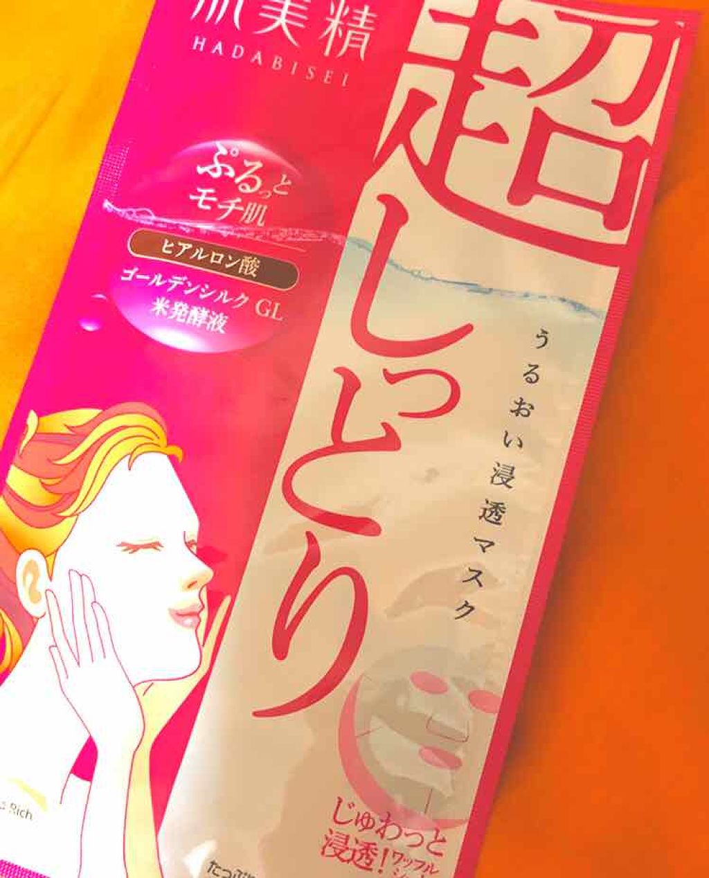 うるおい浸透マスク (超しっとり)/肌美精/シートマスク・パックを使ったクチコミ(1枚目)