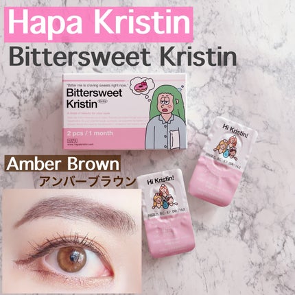ビタースイートクリスティン/Hapa kristin/カラーコンタクトレンズを使ったクチコミ(1枚目)
