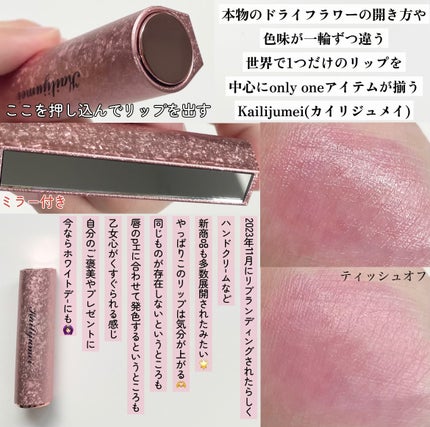 フラワーリップ 日本限定ピンクゴールドモデル/Kailijumei/口紅を使ったクチコミ(2枚目)