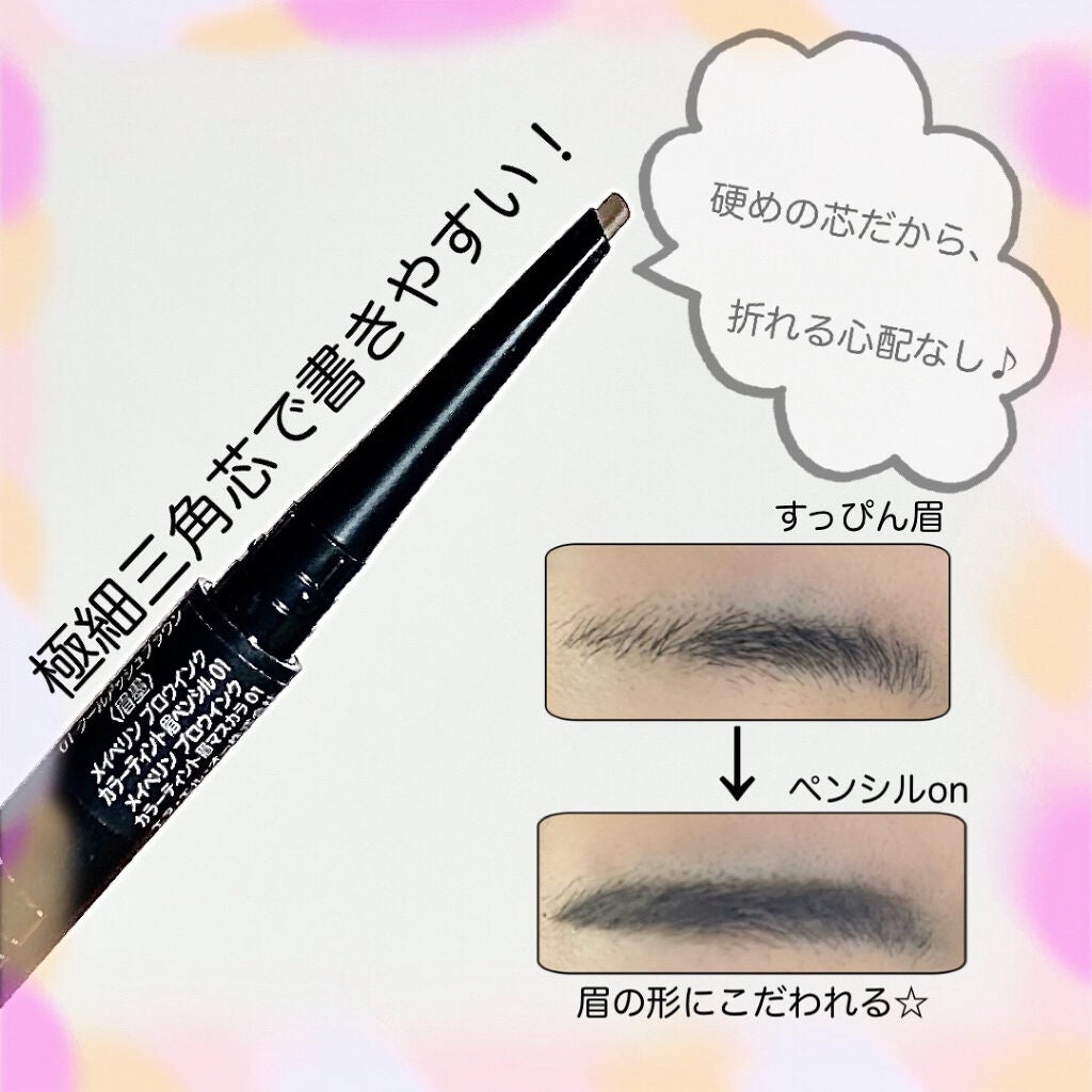 ブロウインク カラーティントデュオ/MAYBELLINE NEW YORK/眉ティントを使ったクチコミ(3枚目)