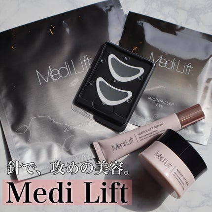 ヤーマン メディリフト ニードルリフトクリーム Medi Lift ヤーマン メディリフト ニードルリフトクリーム Medi Lift
