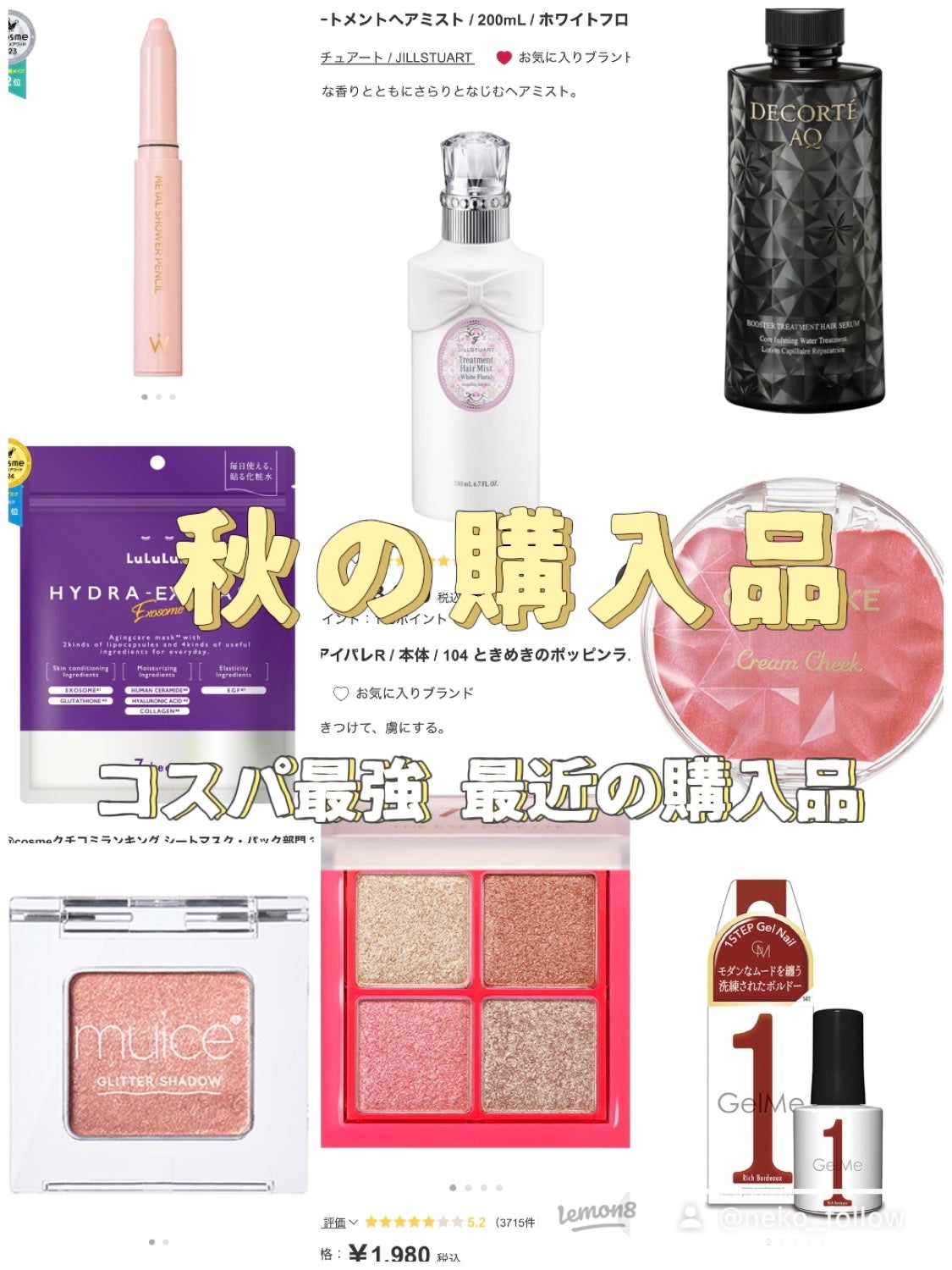 ジルスチュアート トリートメント ヘアミスト/JILL STUART/ヘアミストを使ったクチコミ(1枚目)