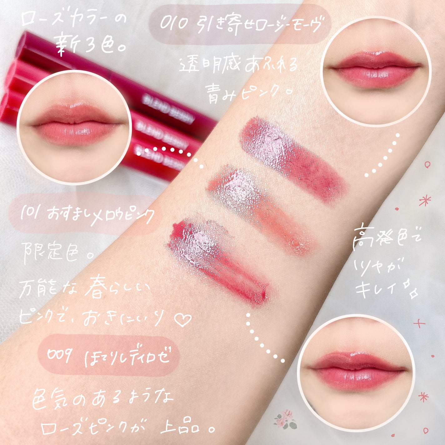 ブレンドベリー リップバルーン/BLEND BERRY/口紅を使ったクチコミ(3枚目)