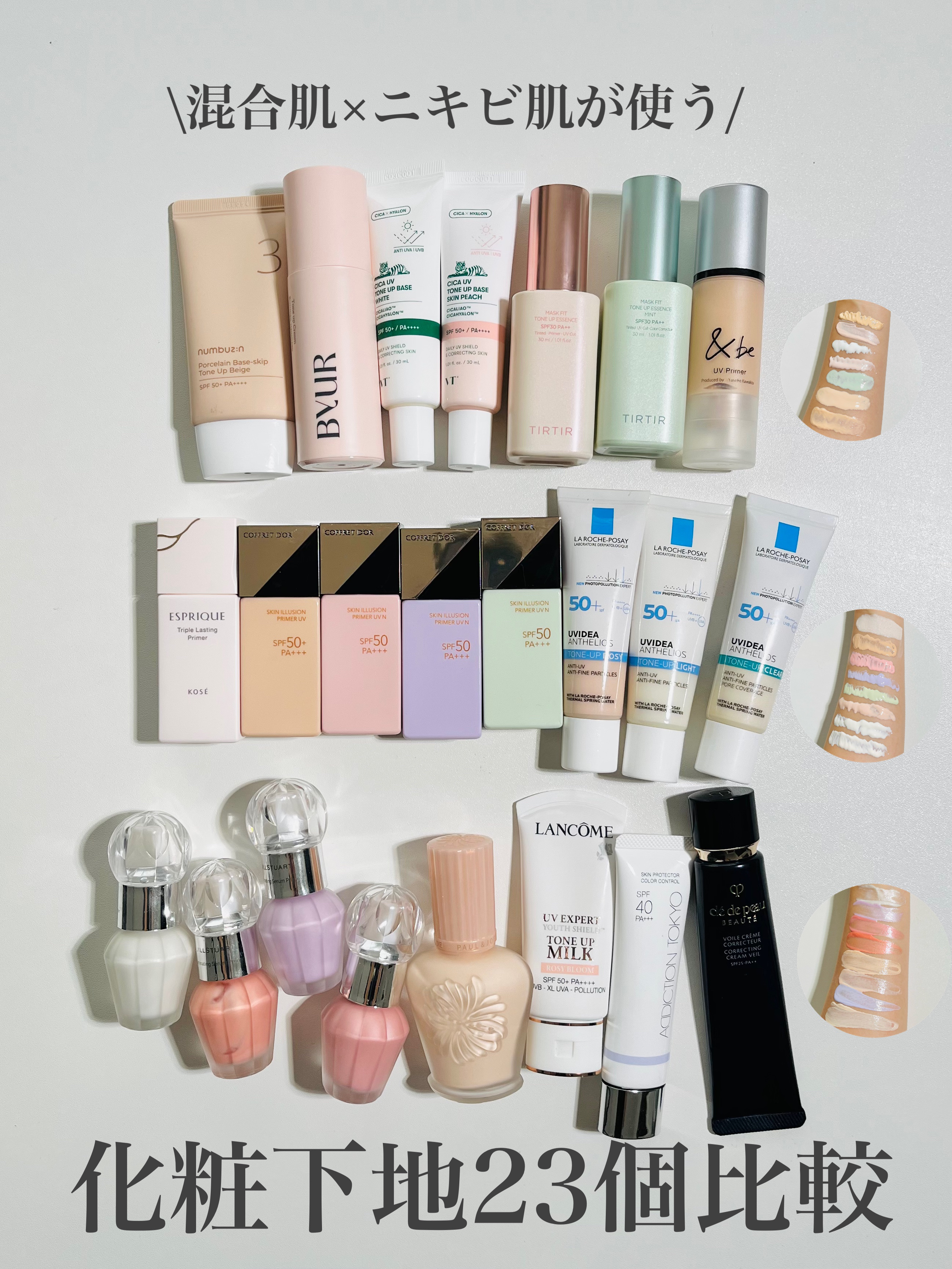 スキンイリュージョンプライマーＵＶｎ/コフレドール/化粧下地を使ったクチコミ（1枚目）