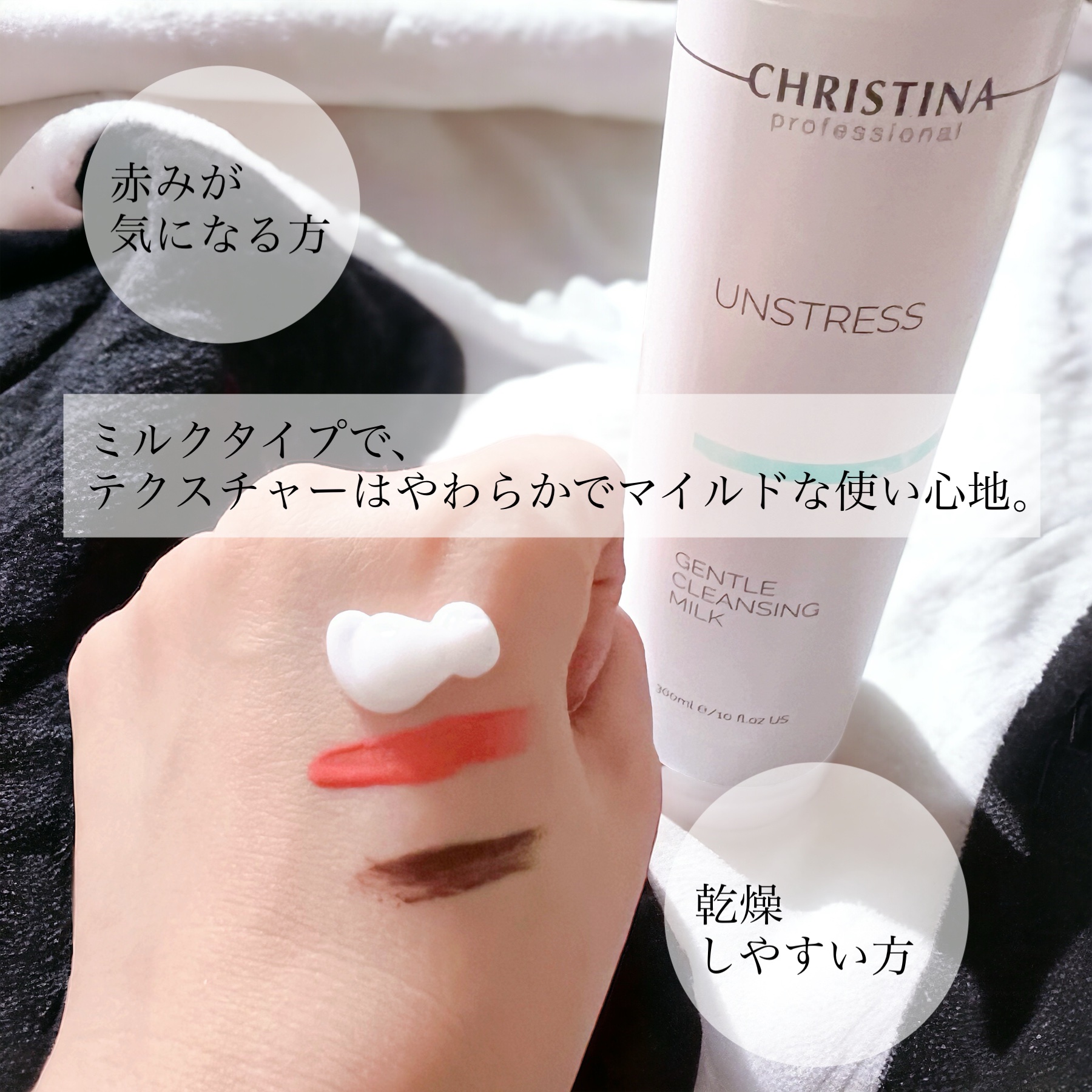 CHRISTINA ジェントルクレンジングミルクのクチコミ「世界60ヵ国以上で愛されている
イスラエル発祥のスキンケアブランドCHRISTINA

サロン.....」（2枚目）