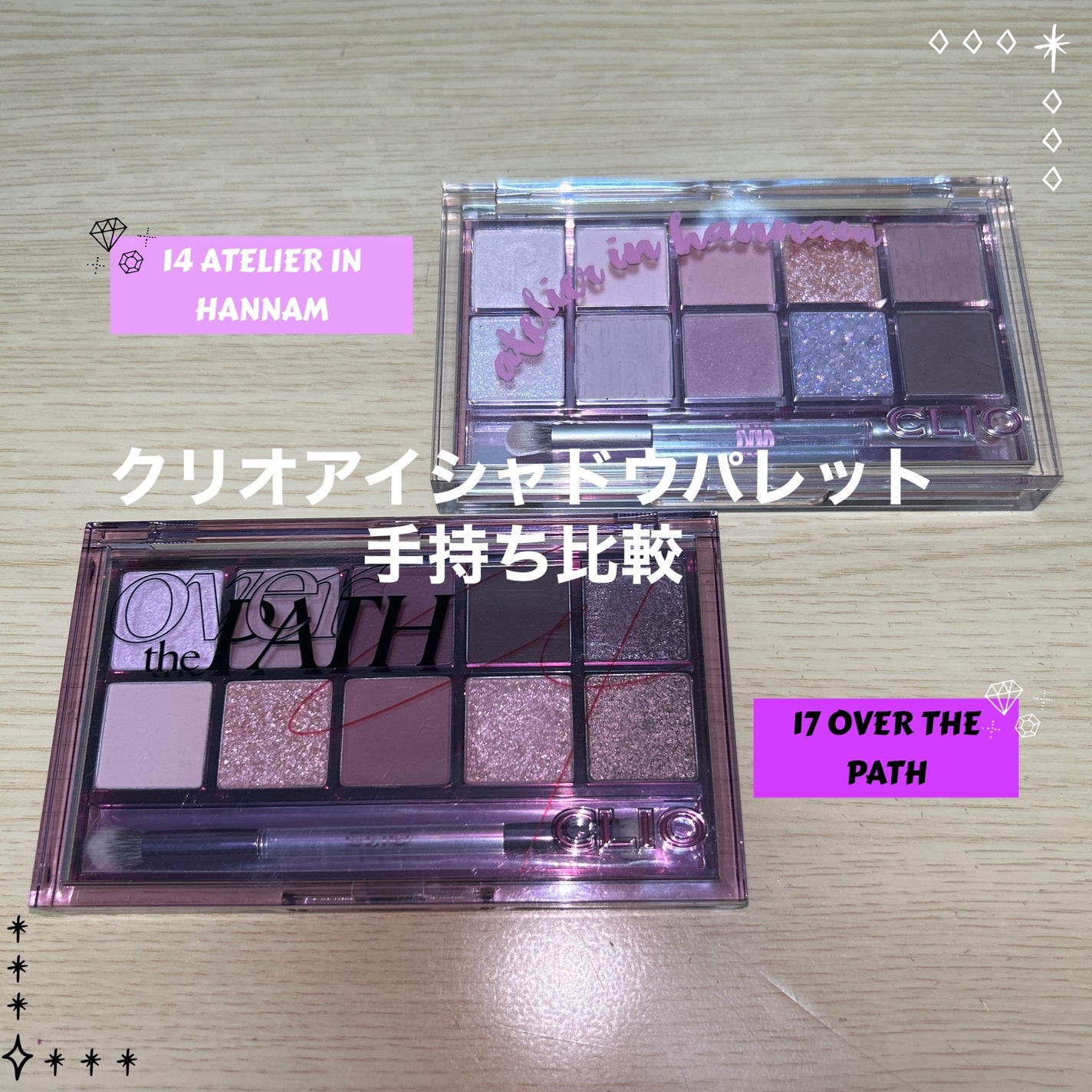 プロ アイ パレット/CLIO/アイシャドウパレットを使ったクチコミ(1枚目)