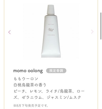 メイクミーハッピー ハンドクリーム momo oolong/キャンメイク/ハンドクリームを使ったクチコミ(2枚目)