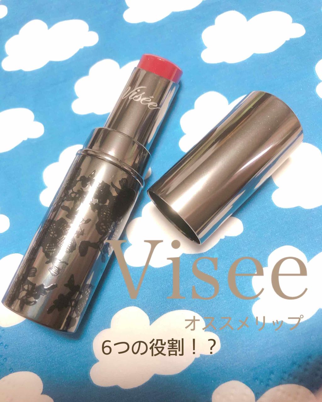 リシェ カラーポリッシュ リップスティック/Visée/口紅を使ったクチコミ(1枚目)