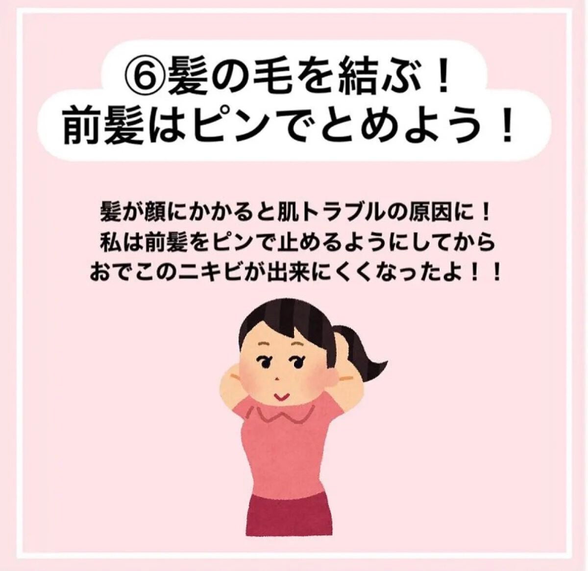 ããðçŸå®¹åŠç on LIPS ãê°ä»ããã¯ãããïŒ0åçŸå®¹ê±éæ¬ å¥³åã«å¿
èŠïŒïŒä»æ¥ããã¯ããã..ãïŒ7æç®ïŒ