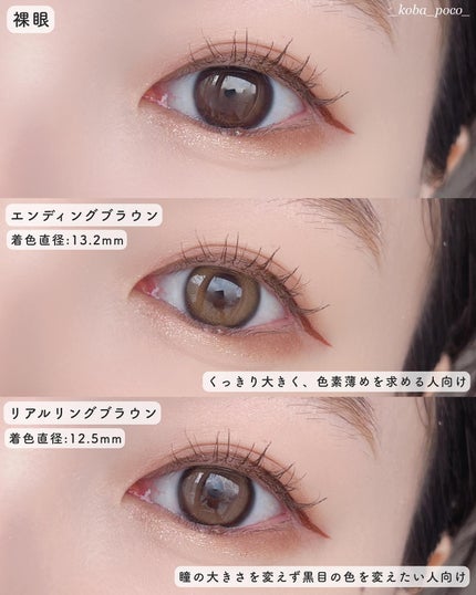 Real Ring 1day/OLENS/ワンデー(1DAY)カラコンを使ったクチコミ(5枚目)