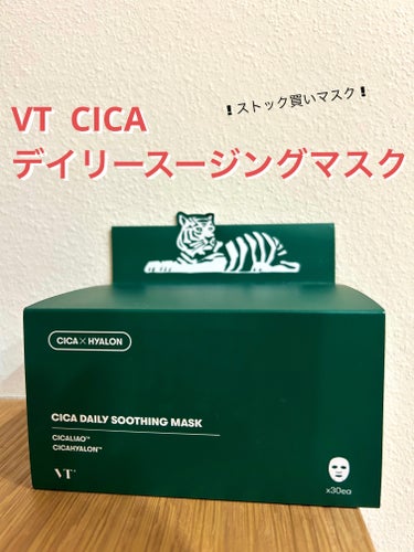 CICA デイリースージングマスク/VT/シートマスク・パックを使ったクチコミ（1枚目）