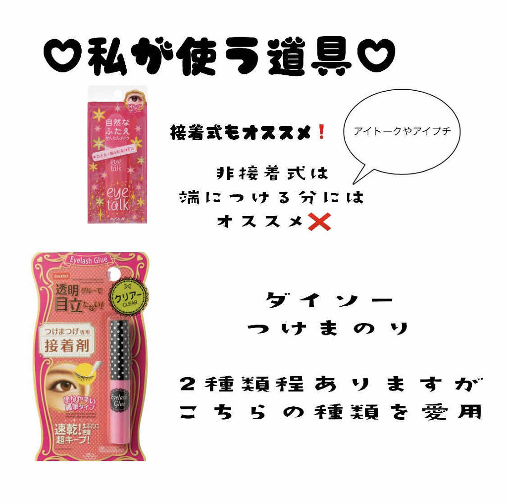 メッシュ アイテープ/shefun/二重まぶた用アイテムを使ったクチコミ（3枚目）