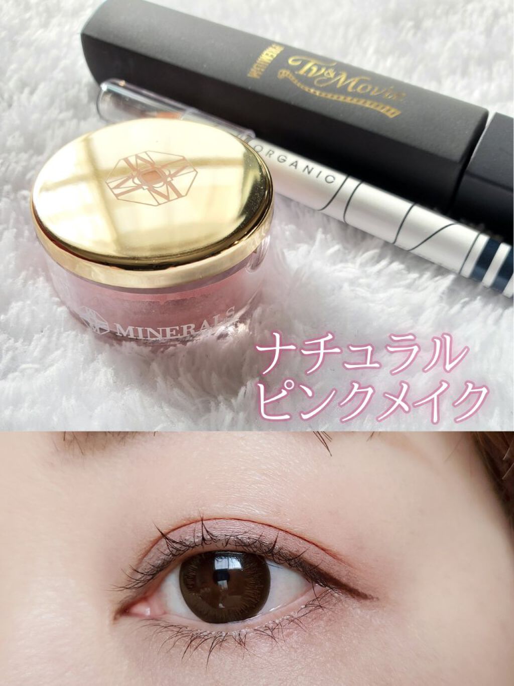 ミネラルピグメント/ONLY MINERALS/単色アイシャドウ by かぴめろん(フォロバほぼ🆗)