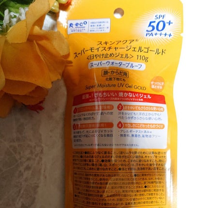 スーパーモイスチャージェルゴールド/スキンアクア/日焼け止めジェルを使ったクチコミ(2枚目)