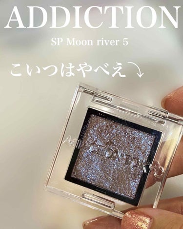 ADDICTION ザ アイシャドウ スパークル
005SP Moon River


8月28日にリニューアルした新作アイシャドウです

-------------------------------