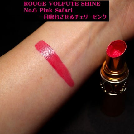 ルージュ ヴォリュプテ シャイン/YVES SAINT LAURENT BEAUTE/口紅を使ったクチコミ(2枚目)