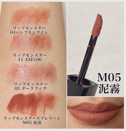 リップモンスター スフレマット/KATE/口紅を使ったクチコミ(2枚目)