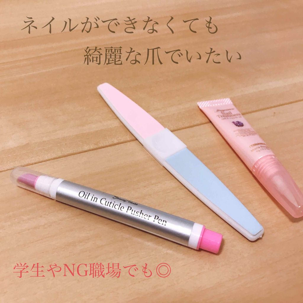 フレグランス ネイルトリートメント マリアリゲル/フェルナンダ/ネイルオイル・トリートメントを使ったクチコミ（1枚目）