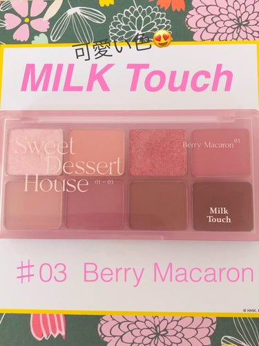 ビーマイスウィートデザートハウスパレット 03 Berry Macaron/Milk Touch/アイシャドウパレットを使ったクチコミ（1枚目）