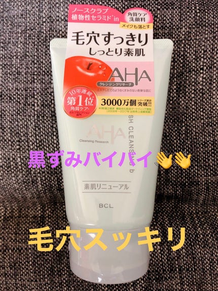 クレンジングリサーチ ウォッシュクレンジング N/クレンジングリサーチ/洗顔フォームを使ったクチコミ(1枚目)