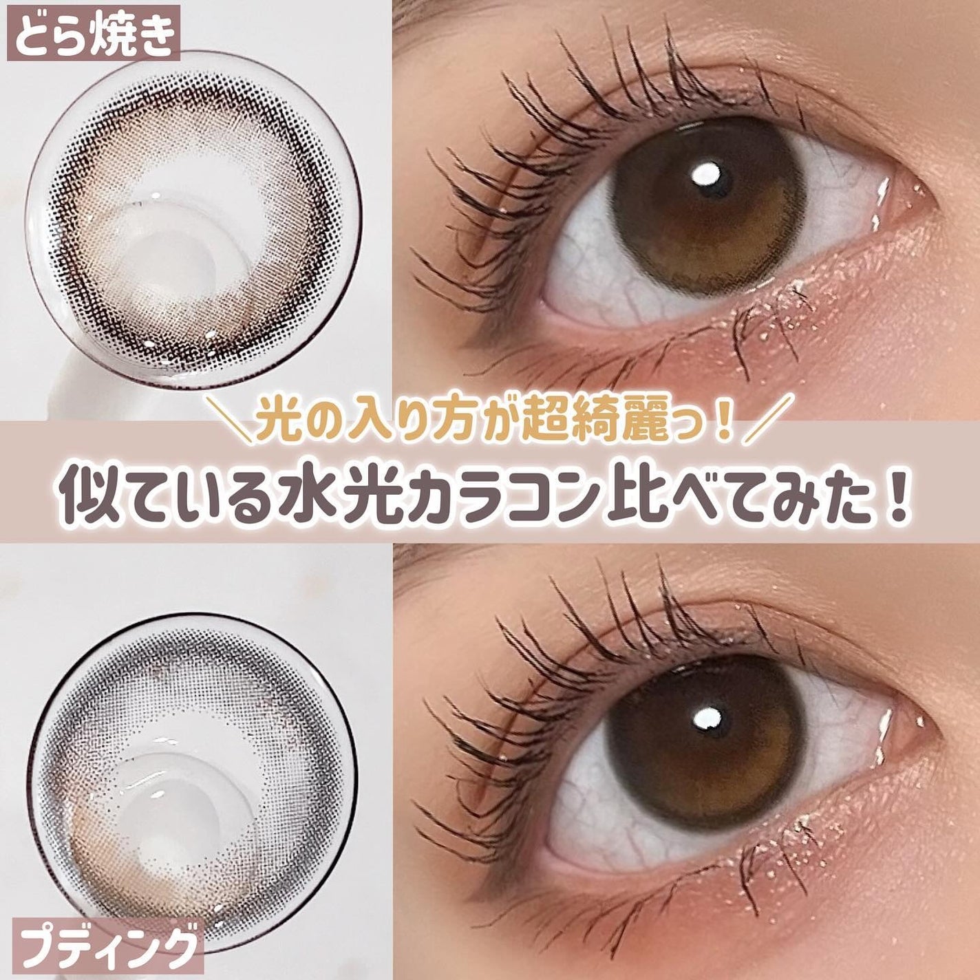 N’s COLLECTION 1day/N’s COLLECTION/ワンデー(1DAY)カラコンを使ったクチコミ(1枚目)