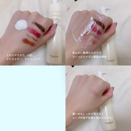 トリートメント クレンジング ミルク/COVERMARK/ミルククレンジングを使ったクチコミ(2枚目)