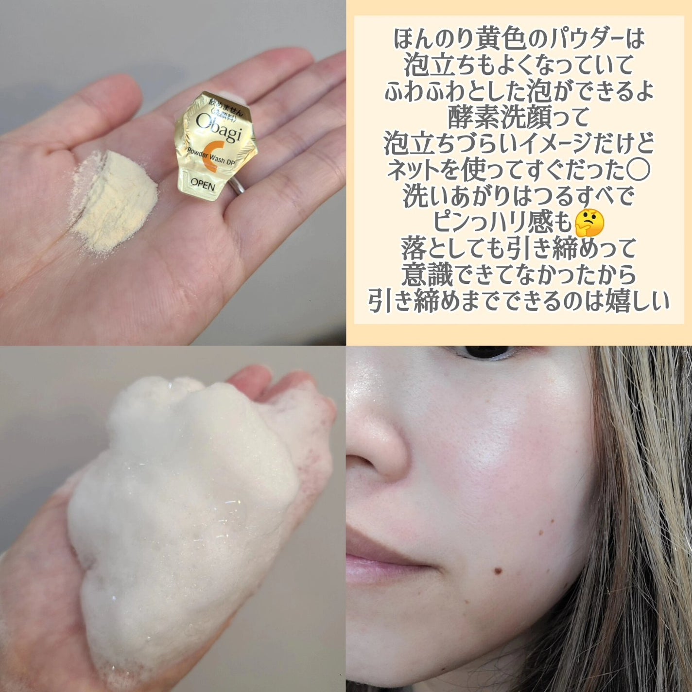 オバジの洗顔パウダー オバジC 酵素洗顔パウダー&オバジC 酵素 オバジの洗顔パウダー オバジC 酵素洗顔パウダー&オバジC 酵素