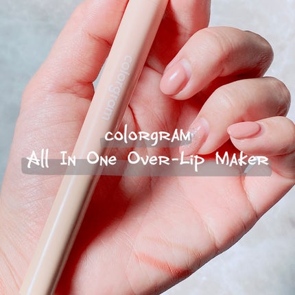 オールインワンオーバーリップメーカー/Colorgram/リップライナーを使ったクチコミ(1枚目)