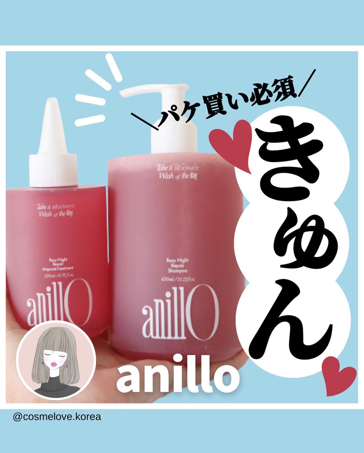ロージーナイトヘアエッセンス/ANILLO/ヘアオイルを使ったクチコミ（1枚目）