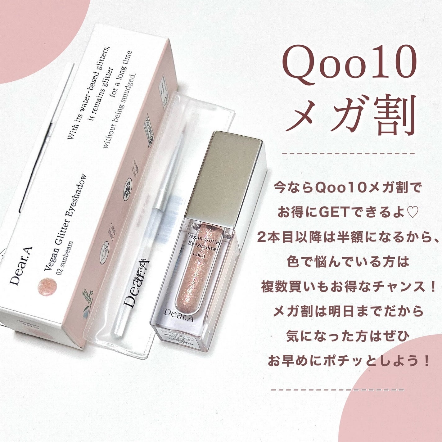 グリッターアイシャドウ/Dear.A/グリッターを使ったクチコミ(8枚目)