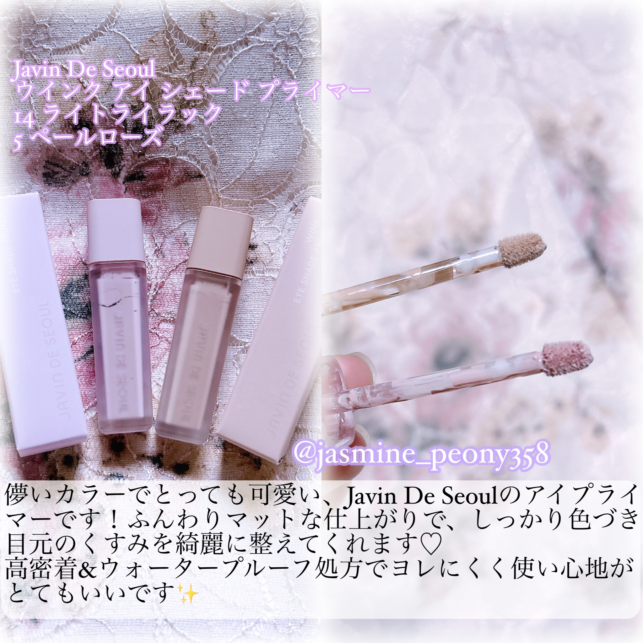 ウインク アイ シェード プライマー/Javin De Seoul/リキッドアイシャドウを使ったクチコミ（2枚目）